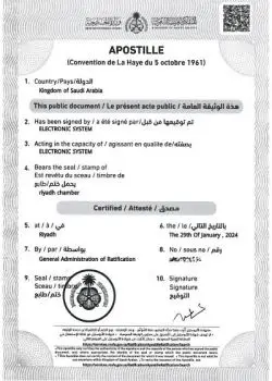 توافق التوثيق مع الجهات المعنية